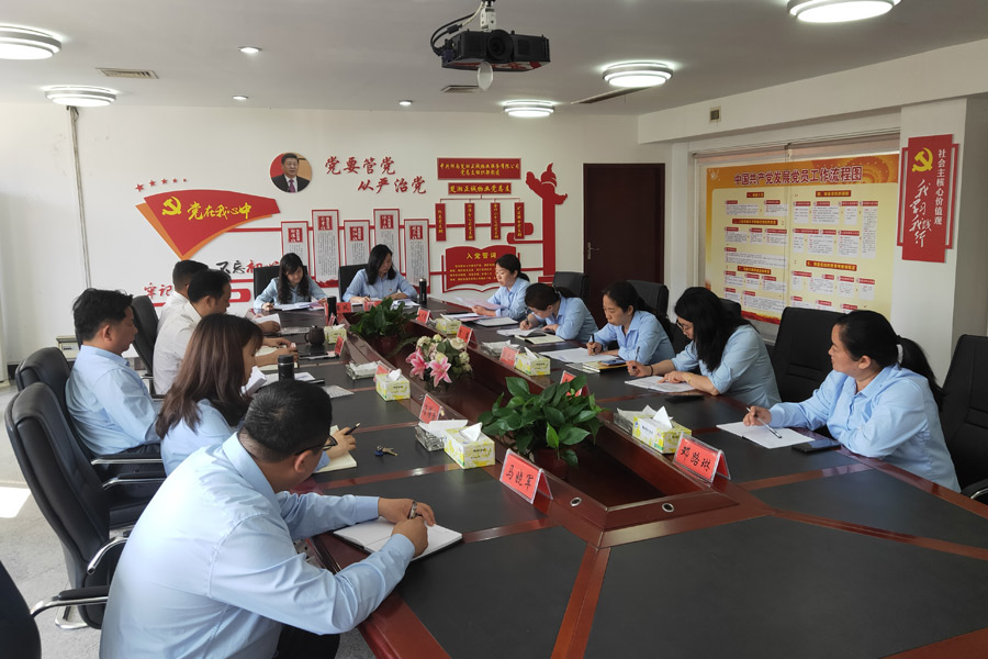 守初心，擔使命 楚湘正誠物業(yè)各支部召開組織生活會