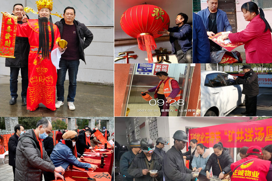 精準防控保平安  精彩紛呈促祥和