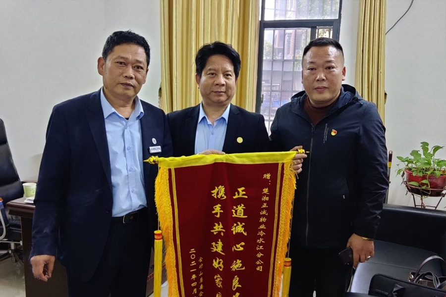 正道誠心施良策、攜手共建好家園