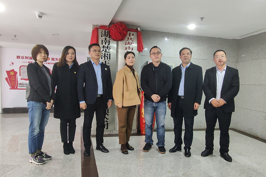 湖南省物業(yè)管理行業(yè)協(xié)會(huì)領(lǐng)導(dǎo)蒞臨公司開(kāi)展工作調(diào)研