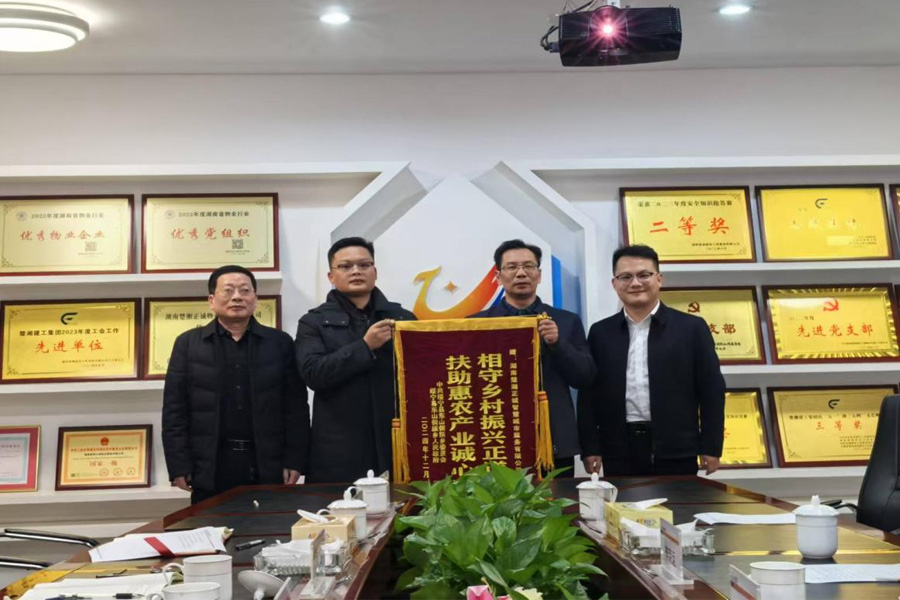 錦旗背后的暖心助農(nóng)行動(dòng)：公司為鄉(xiāng)村振興注入強(qiáng)勁動(dòng)力