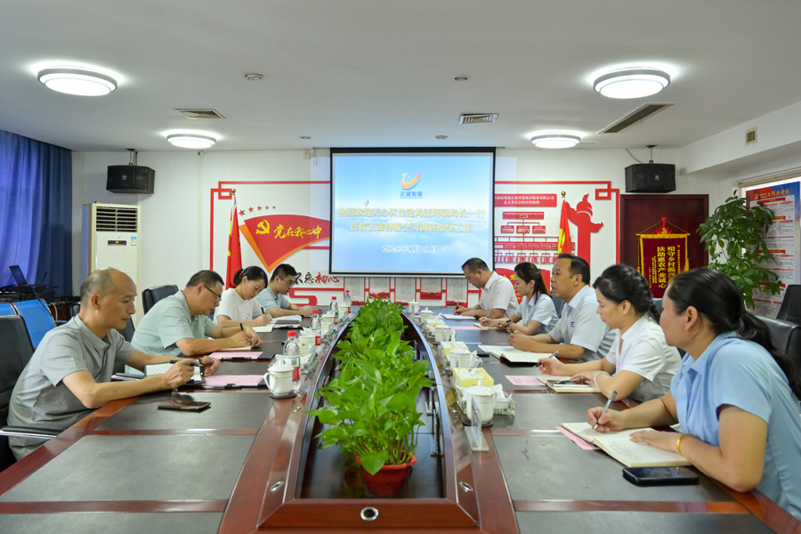 天心區(qū)住建局調(diào)研正誠(chéng)智服 共探物業(yè)行業(yè)發(fā)展破局之道